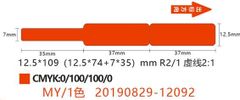 Niimbot Niimbot štítky na kabely RXL 12,5x109mm 65ks Red pro D11 a D110