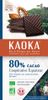 KAOKA Bio hořká čokoláda 80% Ekvádor 100 g