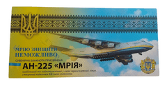 INTEREST Suvenýrová bankovka - Ukrajina 100 hřiven 2022 - AN-225 "MRIYA" - UNC.