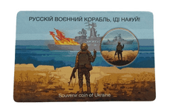 INTEREST Suvenýr - 1 Hřivna 2014 - válečné lodi jdi do pr***e..