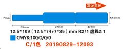 Niimbot Niimbot štítky na kabely RXL 12,5x109mm 65ks Blue pro D11 a D110