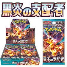 Pokémon Pokémon TCG: Sword and Shield - Ruler of the Black Flame - Booster Pack (JP)