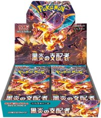 Pokémon Pokémon TCG: Sword and Shield - Ruler of the Black Flame - Booster Pack (JP)