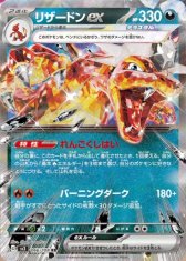 Pokémon Pokémon TCG: Sword and Shield - Ruler of the Black Flame - Booster Pack (JP)