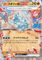 Pokémon Pokémon TCG: Sword and Shield - Ruler of the Black Flame - Booster Pack (JP)