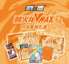 Pokémon Pokémon TCG: Vmax Charizard Gift Box CN - oranžová