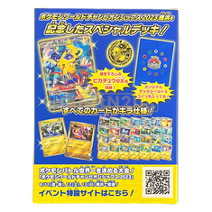 Pokémon Pokémon TCG: Yokohama World Championship 2023 Pikachu Deck (JP)