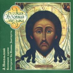 LITURGY - Chorus;Russian Sacred Music (2x CD)