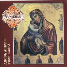 Lavra Is Joyful Today - Chorus;Russian Sacred Music (2x CD)