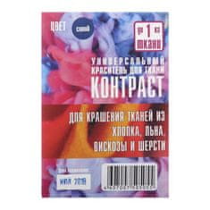 Kraftika Barvy na textil "kontrast", modré, 10 g