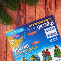 Kraftika Diy kit glitter sand fresco "merry holiday"